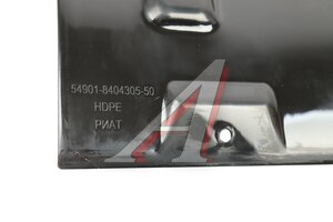 Изображение 3, 54901-8404305-50 Щиток КАМАЗ-54901 брызгозащиты заднего крыла №1 ОАО РИАТ (ОАО КАМАЗ)