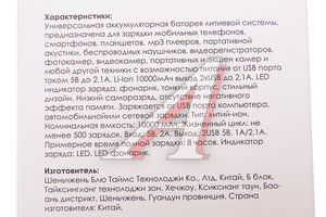 Изображение 3, RPB-10001L White Аккумулятор внешний 10000мА/ч для зарядки мобильных устройств RITMIX