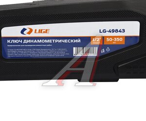 Изображение 5, LG-49843 Ключ динамометрический 1/2" 50-350Нм 635мм в кейсе LIGE