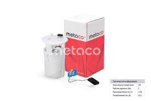 Изображение 1, 6924-051 Насос топливный NISSAN Almera Classic (B10) METACO