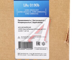 Изображение 6, LRC0190B Радиатор ВАЗ-2190 алюминиевый (МКПП) без кондиционера LUZAR