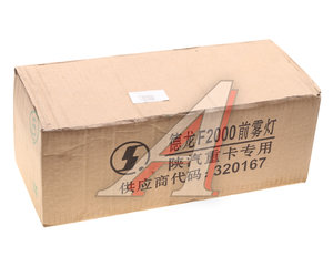 Изображение 5, DZ9100726040 Фара противотуманная SHACMAN SHAANXI F2000 правая OE