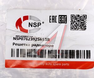 Изображение 3, NSP07623925613R Решетка радиатора RENAULT Duster (12-) внутренняя NSP