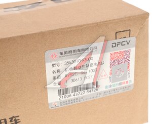 Изображение 5, 355301093000 Модулятор DONGFENG GX EBS OE