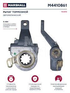 Изображение 5, M4410861 Рычаг тормоза регулировочный SCANIA 3, 4 series передний левый автоматический MARSHALL
