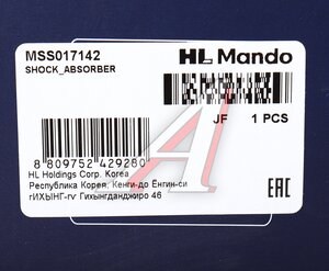 Изображение 4, MSS017142 Амортизатор PEUGEOT 301 (12-) передний левый газовый MANDO