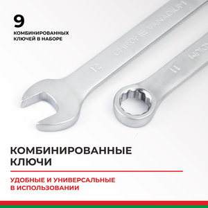 Изображение 7, БАК.07003 Набор инструментов 82 предмета слесарно-монтажный 1/4", 1/2" Профи БЕЛАК