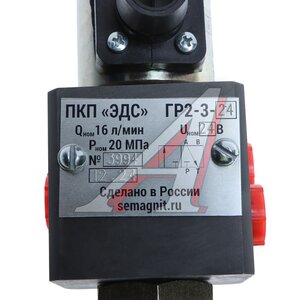 Изображение 3, У-4690 Гидрораспределитель КС-3577 24V, ДУ=6 ГР2-3-24
