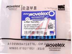 Изображение 4, 81.62641.6052-MX Ручка SHACMAN SHAANXI стеклоподъемника MOVELEX