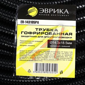 Изображение 4, ER-143185PA Трубка защитная для электропроводки гофрированная полиамид d=14.3мм 1м ЭВРИКА