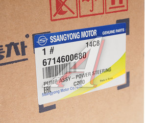 Изображение 5, 6714600680 Насос гидроусилителя SSANGYONG Actyon (10-) (D20F) OE