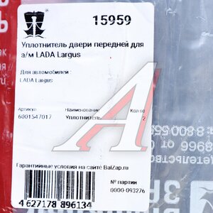 Изображение 4, 15959 Уплотнитель двери ЛАДА Largus передней комплект 2шт. БАЛАКОВОЗАПЧАСТЬ