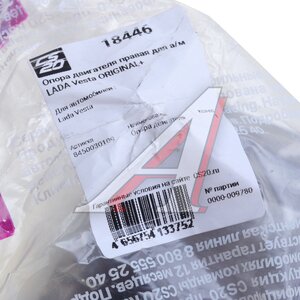 Изображение 4, 18446 Опора двигателя ЛАДА Vesta правая CS-20