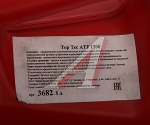 Изображение 5, 3682 Масло трансмиссионное ATF TOP TEC 1200 синт.5л LIQUI MOLY