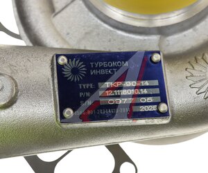 Изображение 5, ТКР-90-14 Турбокомпрессор ЯМЗ-236НЕ2/3, 236НЕ2-24 (МАЗ, КРАЗ, УРАЛ) ТУРБОКОМ №