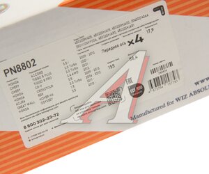 Изображение 3, PN8802 Колодки тормозные HONDA CR-V (07-12) EXEED VX, TXL (19-) передние (4шт.) NIBK