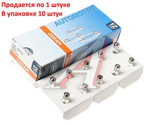 Изображение 3, 6428 Лампа 12V C3W SV7-8 OSRAM