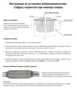 Изображение 4, CBD311.019 Гофра глушителя 50х150 трехслойная interlock нержавеющая сталь CBD