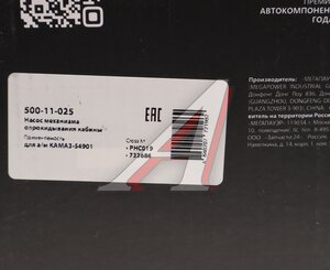 Изображение 5, 500-11-025 Насос механизма опрокидывания кабины КАМАЗ-54901 MEGAPOWER