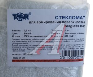 Изображение 2, 1601-0300 Стеклоткань 300г/кв.м 2х0.5м для армирования сложных поверхностей TOR