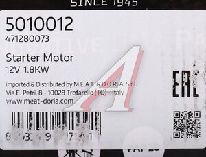 Изображение 5, 5010012 Стартер VW Passat AUDI 80, A4 MEAT&DORIA