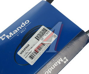 Изображение 3, MB4P868 Ремень приводной поликлиновой 4PK868 MANDO