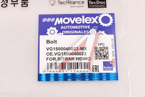 Изображение 6, VG1500040023-MX Болт SITRAK HOWO дв.WP10 головки блока (М16х185) MOVELEX