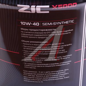 Изображение 5, 192658 Масло дизельное X5000 CI-4/SL /E7/E5/E3 10W40 п/синт.20л ZIC