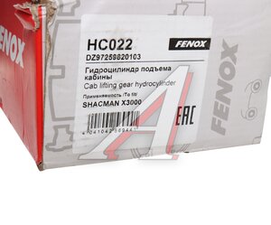Изображение 4, HC022 Гидроцилиндр подъема кабины SHAANXI SHACMAN X6000 FENOX
