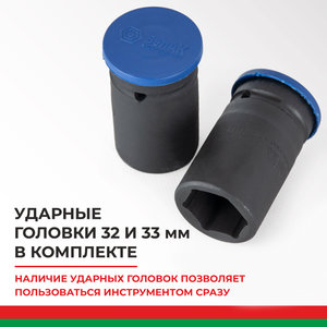 Изображение 6, БАК.00017 Гайковерт механический (УКМ) (головка S=32/33 L=270мм 1х56 3600Нм) БЕЛАК