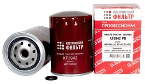 Изображение 2, KF3942 PR Фильтр топливный ЯМЗ тонкой очистки (резьбовой) ЕВРО-3 Профессионал КОСТРОМСКОЙ ФИЛЬТР