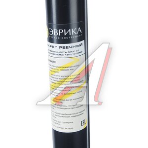 Изображение 5, ER-13103 Домкрат реечный 3т 130-1070мм ЭВРИКА