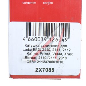 Изображение 4, ZX7085 Катушка зажигания ВАЗ-1118, 2110, 2170 (дв.16V) CARGEN
