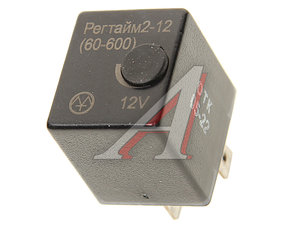 Изображение 1, РЕГТАЙМ2-12-(60-600) Реле времени 12V 60-600сек. 25А ЭНЕРГОМАШ