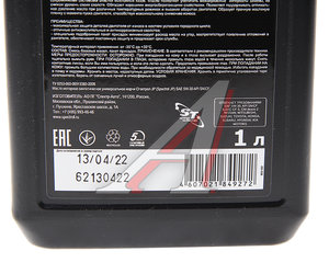 Изображение 2, 9531 Масло моторное JP 5W30 SN/CF синт.1л SPECTROL