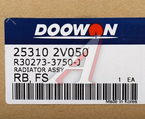 Изображение 5, 25310-2V050 Радиатор HYUNDAI Veloster (11-) АКПП DOOWON