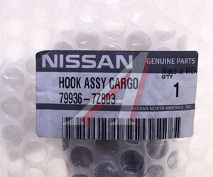 Изображение 3, 79936-7Z803 Петля NISSAN Armada (04-16) крепления сетки багажной OE