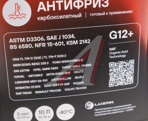 Изображение 2, L2018209 Антифриз красный -40C 10л/10.74кг G12+ OAT флуоресцентный CARVILLE RACING