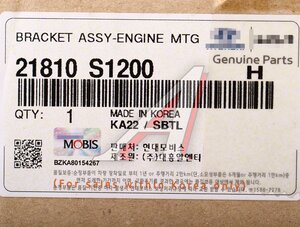 Опора двигателя HYUNDAI Palisade (19-) (TCI) правая OE, ,
                                                          фото 5 Изображение 5, 21810-S1200 Опора двигателя HYUNDAI Palisade (19-) (TCI) правая OE