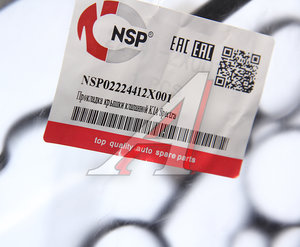 Изображение 3, NSP02224412X001 Прокладка крышки клапанной KIA Rio, Spectra, Carens (1.5) (DOHC) NSP