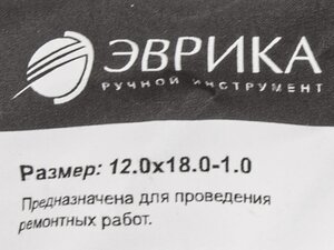 Изображение 2, ER-12018010 Шайба 12.0х18.0х1.0 медная (плоская) ЭВРИКА