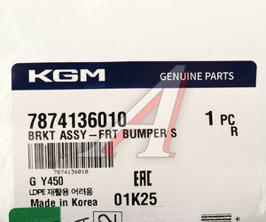 Изображение 5, 7874136010 Кронштейн бампера SSANGYONG G4 Rexton (20-) переднего правый OE