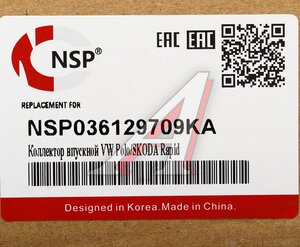 Изображение 6, NSP036129709KA Коллектор VW Polo (10-) впускной NSP