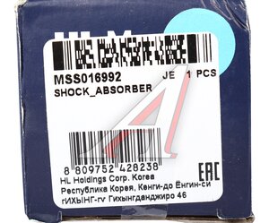 Изображение 4, MSS016992 Амортизатор PEUGEOT 301 (12-) задний левый/правый газовый MANDO