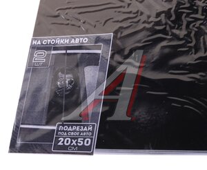 Изображение 2, 35943 Наклейка виниловая на стойки дверей "JOKER №2" 20х50см полноцветная (2шт.) AUTOSTICKERS