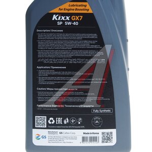 Изображение 3, L2154AL1R1 Масло моторное KIXX GX7 SP 5W40 синт.1л