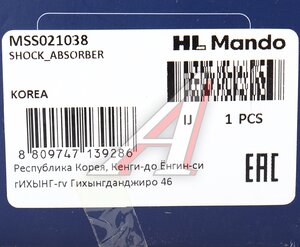Изображение 3, MSS021038 Амортизатор RENAULT Scenic III (09-) задний левый/правый газовый MANDO