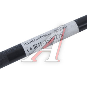 Изображение 2, С41R11-3506235 Трубка тормозная ГАЗон Next d=12мм L=995мм два сгиба (ОАО ГАЗ)
