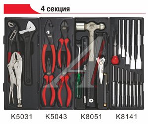 Изображение 10, JTC-5021+279 Тележка инструментальная 7 секций (JTC-5021) с набором инструментов 279 предметов JTC