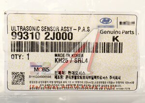 Изображение 5, 99310-2J000 Датчик парковки KIA Mohave (09-) OE
